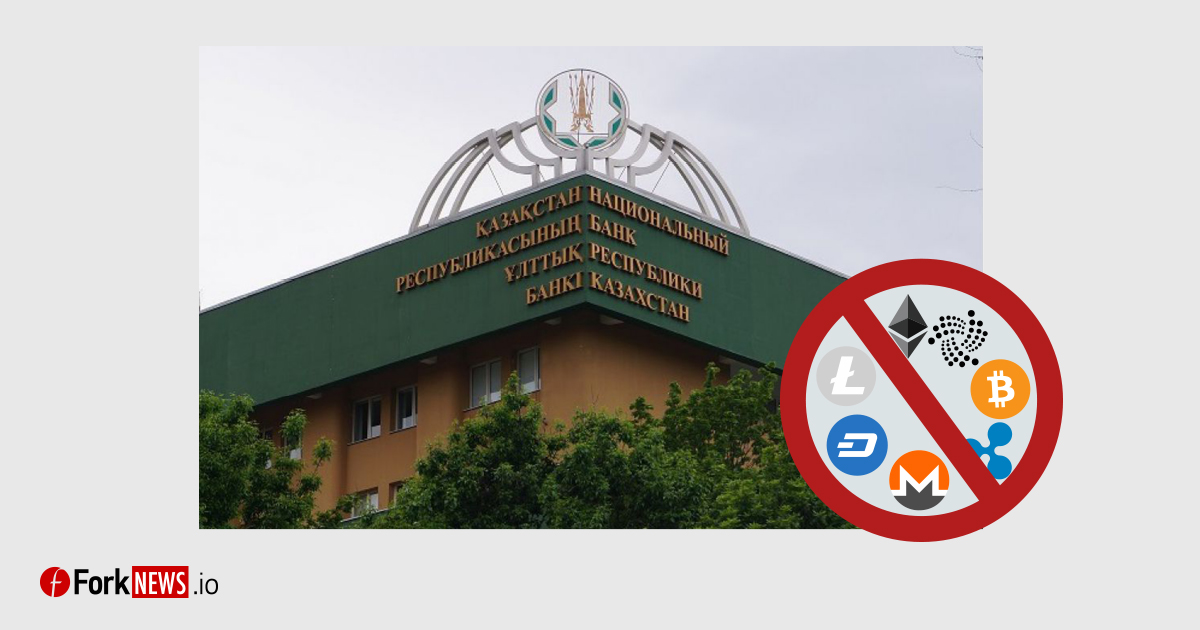 Национальный банк Казахстана запретил использовать криптовалюту, как платежное средство Национальный банк Казахстана запретил использовать криптовалюту, как платежное средство