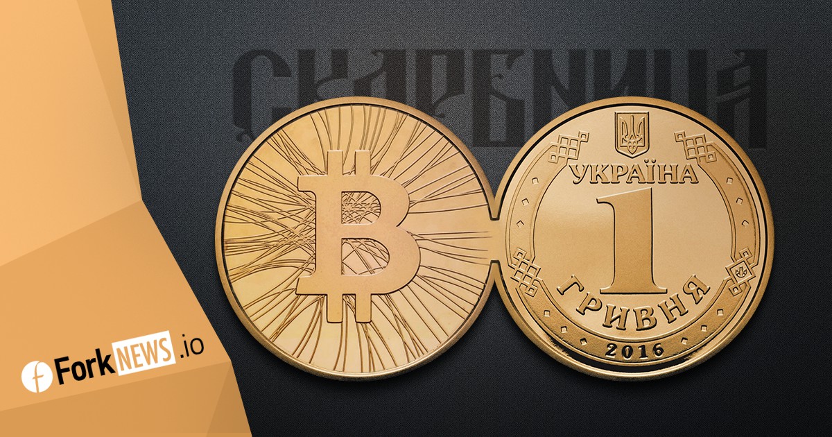 Украинская сеть ломбардов «Скарбниця» будет давать кредиты под залог криптовалюты Украинская сеть ломбардов «Скарбниця» будет давать кредиты под залог криптовалюты