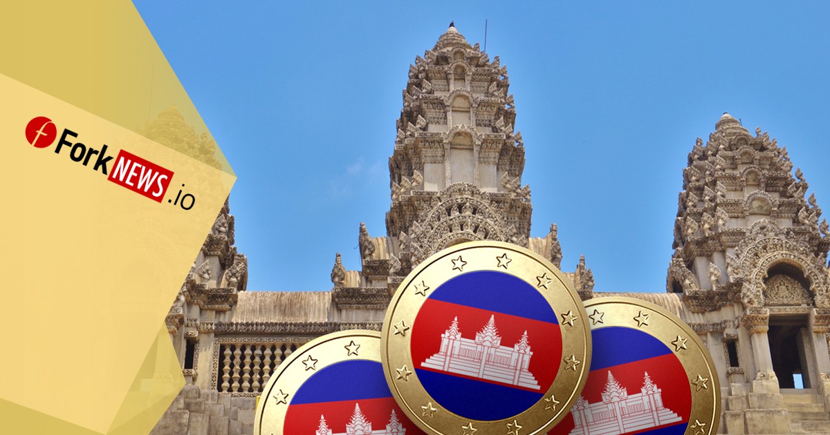 В Камбодже планируют ввести национальную цифровую валюту В Камбодже планируют ввести национальную цифровую валюту