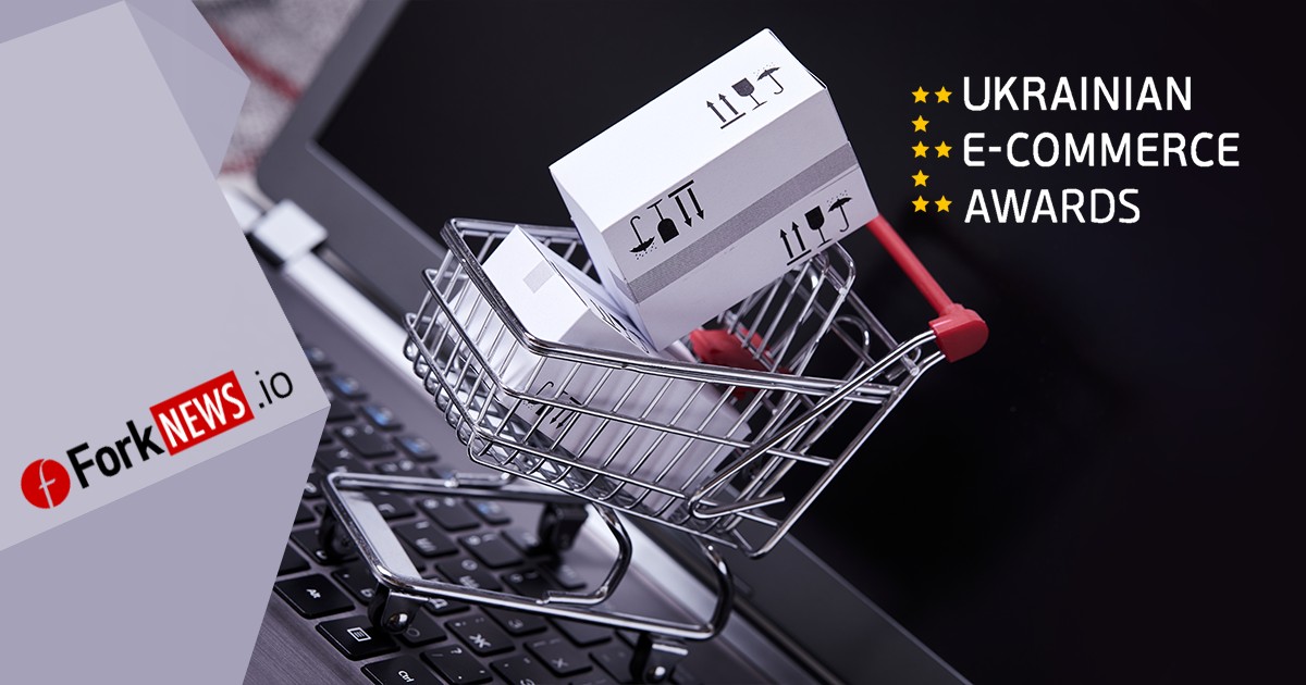 E-AWARDS 2018: УКРАИНЦЫ ВЫБИРАЮТ ЛУЧШИХ В СФЕРЕ E-COMMERCE E-AWARDS 2018: УКРАИНЦЫ ВЫБИРАЮТ ЛУЧШИХ В СФЕРЕ E-COMMERCE