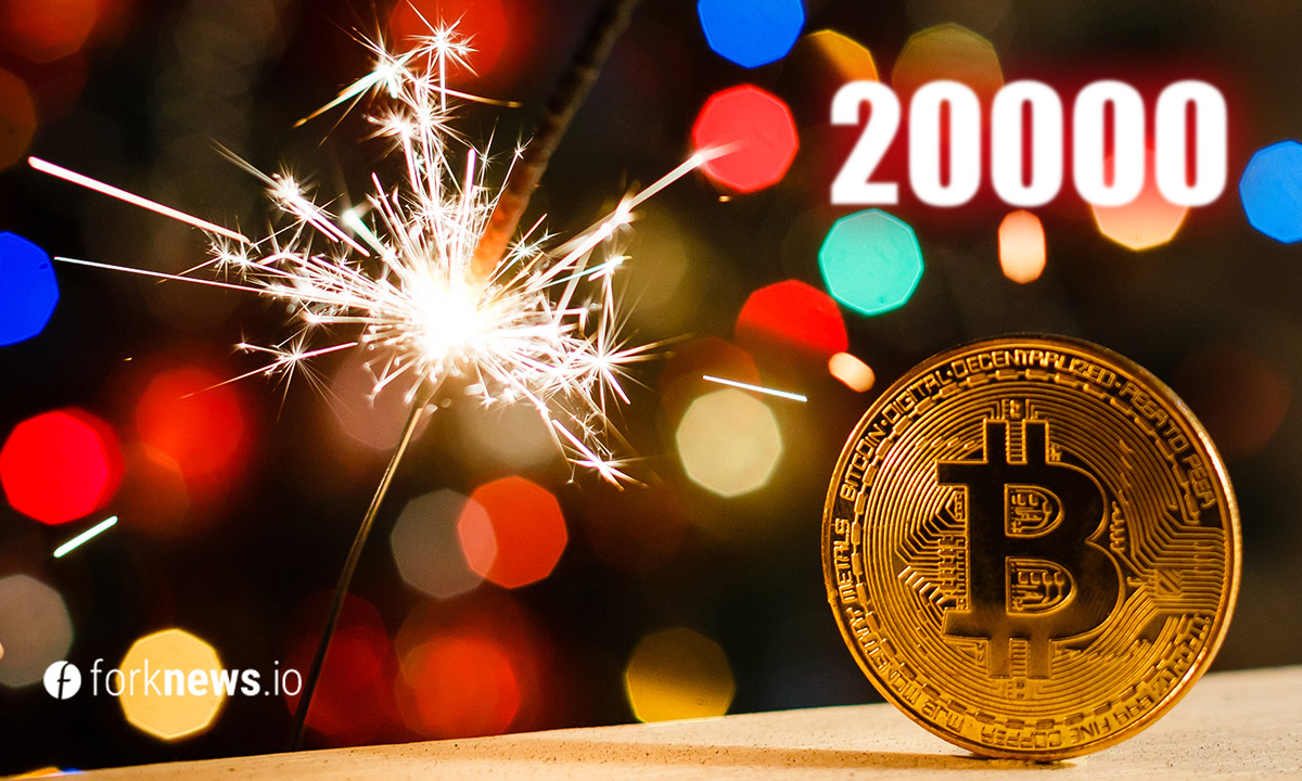 Биткоин впервые в истории достиг $20,000 Биткоин впервые в истории достиг $20,000