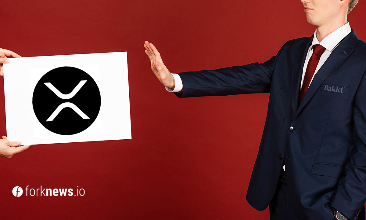Bakkt отказалась от планов поддерживать XRP Bakkt отказалась от планов поддерживать XRP